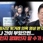 이재명 '檢 장시호 회유의혹 녹취' 거론하며 "형사처벌할 중범죄" (연합뉴스, 2024. 5. 8)