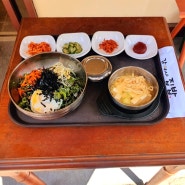 혜화 연건동 서울대병원근처 맛집 매일다른메뉴 건강한 한끼 강여사집밥