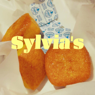 뉴욕 할렘 로컬 치킨 맛집 | Sylvia's (실비아)