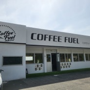 [거제 카페] 커피 연료