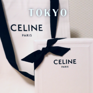 일본 도쿄 셀린느 지갑 가격 미츠코시백화점 면세 및 게스트카드 할인 팁