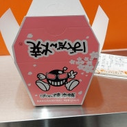 홍대 ak플라자 이색음식 <바쿠단야끼> 대파 레귤러 후기