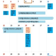 울산 강동초등학교 5월 학사일정 ,6월 학사일정 (수리수리공부방)