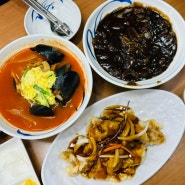 영등포시장역 중국집 소문장 탕수육 짜장면 짬뽕 솔직 후기