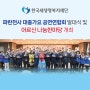 파란천사 대중가요공연 연합회 발대식 및 제42회 '성북구 어르신 나눔 한마당‘ 개최