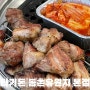 대구 동구 효목동 삼겹살 맛집 | 타기돈 동촌유원지 본점