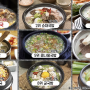 (음식)한국인이 좋아하는 국밥 top 9