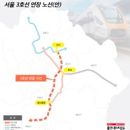 ‘3호선 연장 노선안’ 수원·성남·화성·용인시 공동건의문 채택한다