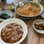 목포 맛집 추천 장터식당 본점 꽃게살 비빔밥 주말 오후 웨이팅