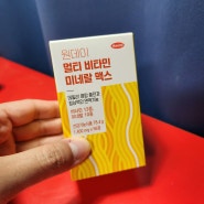 영양제추천 이뮨 비타민 한미 원데이 멀티비타민 미네랄 맥스