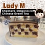홍콩 침사추이 하버시티 쇼핑몰 카페 Lady M Cake Boutique 레이디 엠 케이크 - Checkers Dalgona coffee 달고나 커피 중국식 녹차