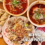[합정 맛집] 베트남 홍대 쌀국수 맛집, 포36거리
