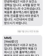 4달간의 결핵 치료 후기 feat. 서초구 보건소
