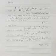 아들의 마음을 담은 아랍어 어버이날 편지, ChatGPT가 전하는 감동의 번역!