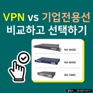 망 분리 재택근무 VPN 설치 엘엑스에서 진행하세요.