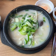 성남 순대국 맛집 시흥동 삼도순대국