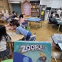 [초등 돌봄교실&부천 작은도서관] 주플 보드게임. 동물 블럭 쌓기. 균형감각 연습.