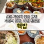 산본 맛집 핵밥 산본역 덮밥 라멘 전문점