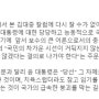 '여자 한동훈' 김민전 교수(22대 국회의원 당선인) : 너무나도 공정과 상식적인 '3김 여사 특검' 제안
