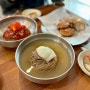 [양평 맛집] 옥천면옥 평양냉면+완자 조합 존맛탱 (애견동반 가능식당)