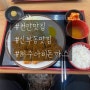 천안 돈까스 찐 로컬 맛집