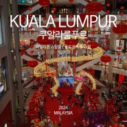 쿠알라룸푸르 자유여행, 파빌리온 쇼핑몰 푸드코트 나이키쇼핑