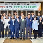 논산시의회, 지역 농·축산업 발전방안 의견청취