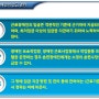 장애인직업재활시설 보건 및 안전관리