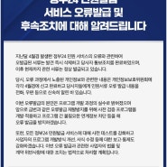 정부24, 개인정보 1,000건 유출사고 발생…'타인 민원서류' 발급