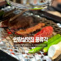 [서울/합정] 소고기! 안창살 맛집, 풍류각