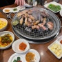 원주 고기집 무실동 청담생고기 가족외식, 회식장소 추천!!