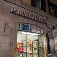 이탈리아 로마 파스타 맛집 저렴한 가격으로 유명한 파스티피치오 구에라 Pastificio Guerra