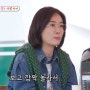 '미우새' 오연수님이 착용한 투브릿지 안경은 어크루의 류이치 베이지 모델이에요!!