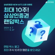 #상상인증권 #상상인증권MTS #매도바로받기