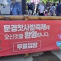 [경북문경] 문경찻사발 축제 구경하고 이디아 커피 가서 커피 마시기