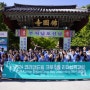 🌲2024 코리안드림크루 경주 리더십 워크샵 2024 Korean Dream Crew Leadership Workshop in Gyeongju