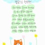 갤럭시탭 필사 글귀&그림 feat. 법륜스님 행복명언 (24.05.08)