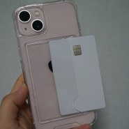 이쁜 아이폰13 투명카드 디자인케이스 비주얼팩토리꺼!