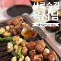 서울대입구 맛집 고기 육서담 찐 숙성 삼겹살