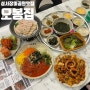 성서 장미공원 방문 후 가족 외식 대구 이곡동 맛집 오봉집