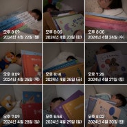 21개월 아기 잠자리독서 한 달 기록 책 추천