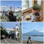 240411: (일본 3박4일여행 2일차)가와구치코🏞️우당탕탕 실수여행•신주쿠 미니탐방•🗻후지산을 보다•로컬식당