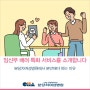 분당차여성병원의 임신부 배려 특화 서비스를 소개합니다