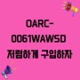 OARC-0061WAWSD 캐리어 인버터 에어컨 원룸 에어컨 추천 인버터 절전 기능까지