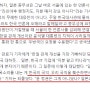 [기사] 한국 외교부가 日 정부 언론플레이까지 돕다
