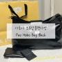 [shoppingღ] 아포아 보부상블랙가방 Pao Hobo Bag Black 내돈내산리뷰