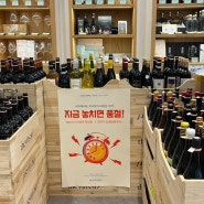 패밀리세일 레드텅 청담점 24년 5월 와인 행사 할인제품 후기