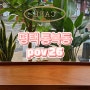 [내돈내산] 평택 통복동 신상카페 POV26