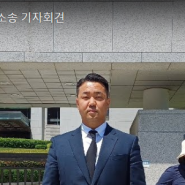 [김정현TV] 김정현 용산구 후보 선거 무효소송 기자 회견
