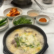 부산 송도 최고 밀양 돼지국밥 (영업시간 메뉴 위치 주차)
